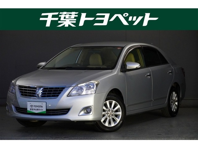 プレミオ1.5 F EXパッケージ