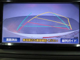バックガイドモニターで、後方を確認しながら安心して駐車することができます。運転初心者も熟練者も必須の機能ですよ!