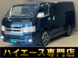トヨタ ハイエースバン
