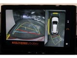 【全周囲カメラ】車両の周辺360度を見渡すことができ、死角をなくせます。
