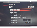 衝突被害軽減ブレーキや踏み間違い防止など最新安全装備搭載!