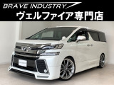 ☆ヴェルファイア専門店☆全国対応3年保証&日本全国納車&ローン審査可能☆頭金0円でもOK!頭金無し120回フルローンOK!審査無料☆