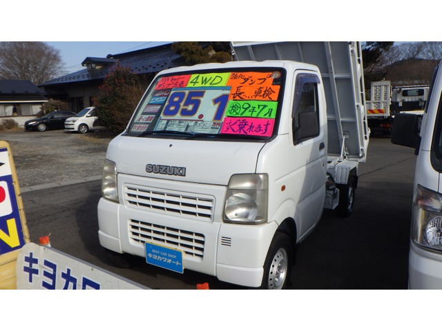 キャリイ ダンプ 