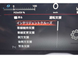 衝突被害軽減ブレーキや踏み間違い防止など最新安全装備搭載!