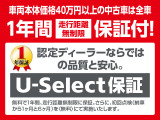◆Honda認定中古車をお探しの方はHonda U-Select亀山長明寺へお越しください!全車安心のU-Selectホッと保証付きです!敷地内試乗も可能です!オンライン商談も受付しています!◆