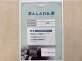 サポカーあんしん診断!トヨタ専用診断器で衝突被害軽減ブレーキなどの安全運転支援装置システムを点検しています。
