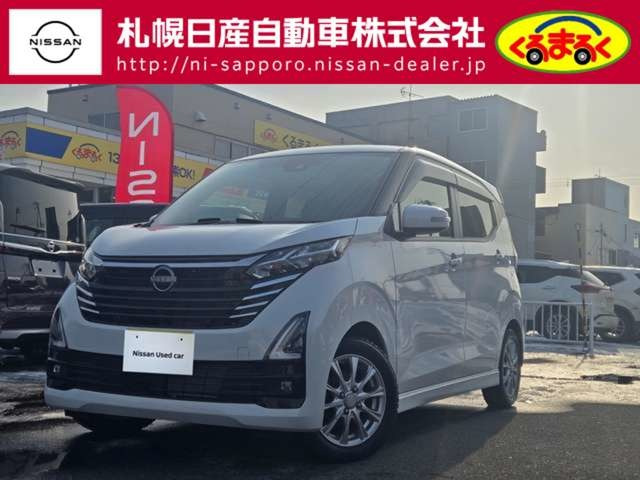 デイズハイウェイスター Gターボ アーバンクロム プロパイロットエディション 4WD