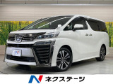 トヨタ ヴェルファイア