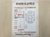 トヨタ自動車が認定した検査員が、厳正に検査した車両検査証明書を発行しています。キズの程度や場所を展開図で分かりやすく表示しているのでおクルマの状態がすぐ分かります。