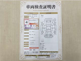 トヨタ自動車が認定した検査員が、厳正に検査した車両検査証明書を発行しています。キズの程度や場所を展開図で分かりやすく表示しているのでおクルマの状態がすぐ分かります。
