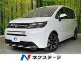 登録済未使用車 両側電動ドア 衝突軽減 アダプティブクルーズ
