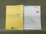 保証書(メンテナンスノート)・取扱説明書あります。