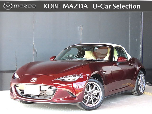 ロードスター1.5 35周年記念車