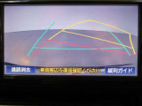 バックガイドモニターで、後方を確認しながら安心して駐車することができます。運転初心者も熟練者も必須の機能ですよ!