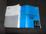 取扱説明書、整備手帳、スペアキー完備