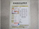 車両検査証明書付きです!だれでも中古車の状態がすぐにわかるよう、車のプロが客観的にチェック。車両の状態やわずかなキズも正確にお伝えします。