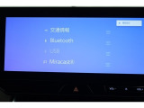 【Bluetooth】お気に入りのメディアを繋いで再生すれば車内は、まるで貴方専用のオーディオルーム♪
