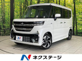 両側電動ドア 衝突被害軽減システム 禁煙車 レザー調シート スマートキー
