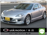 RX-8 マツダスピード エムズチューン 6速MT ODULA車高調 オートエグゼマフラー