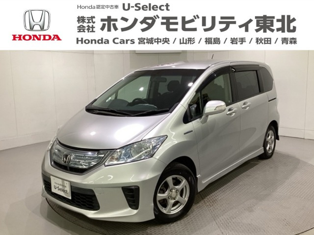 フリードハイブリッド 1.5 ジャストセレクション 