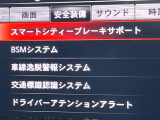 【スマートシティブレーキサポート】低速走行中に前方の車両等を認識し、衝突しそうな時は警報とブレーキで衝突回避と被害軽減をアシスト。より安全にドライブをお楽しみいただけます。