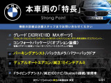 X1  xDrive 18d Mスポーツ