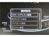 【スマートアシスト】「衝突被害軽減ブレーキ」でドライブの安心感をプラス!事故を未然に防ぐうれしい機能♪