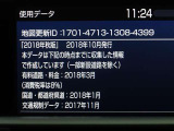 地図データは2018年秋版となっております☆