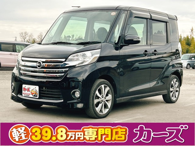 デイズルークス ハイウェイスター ターボ 保証12ヵ月・走行無制限 ワンセグ CD