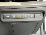 安全装備に関するボタンは運転席周りにまとめて設置されています。