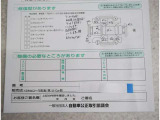 車の履歴がしっかりしているかが分かる記録簿です。