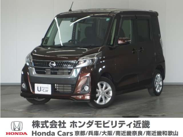 デイズルークス ハイウェイスター Xターボ 