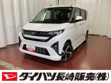 店頭での契約が可能な方への販売に限らせていただきます。お見積りや商談は、最寄りのダイハツ長崎直営店舗でも可能です。一部販売できない地域もございます。