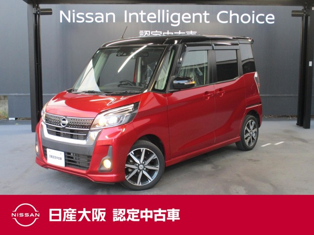 デイズルークス ハイウェイスター Gターボ