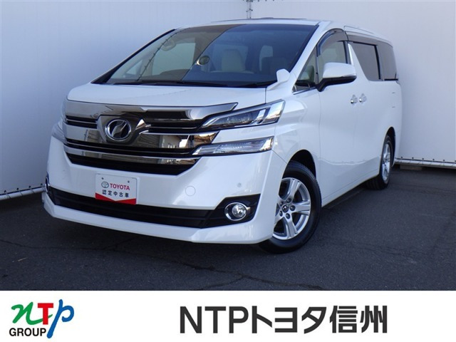 ヴェルファイア 2.5 X 