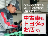いいトヨタのクルマと出会えます!中古車も豊富な在庫から選べるネッツトヨタGTGぐんまのお店で!