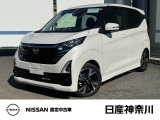 令和7年5月式 デイズハイウェイスター Gターボ 試乗車で使用していた車 入荷しました。