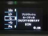 プリクラッシュセーフティを装備しております!衝突の可能性が高いとシステムが判断したときに、警報やブレーキ力制御により運転者の衝突回避操作を補助してくれます☆