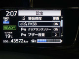 パーキングサポートブレーキを装備しております!低速走行時の衝突被害を低減してくれるので安心ですね♪