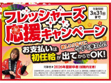 オートバックスカーズ・敦賀店のお得なイベントのお知らせです。1月3日から12日 の 10日間初売りセールを開催致します!!!!期間限定の特典盛りだくさんです。