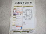 車両検査証明書付きです!だれでも中古車の状態がすぐにわかるよう、車のプロが客観的にチェック。車両の状態やわずかなキズも正確にお伝えします。