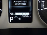 現在の走行距離もご確認ください!