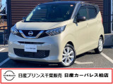 この度は日産プリンス千葉、日産カーパレス柏店の車両を、ご覧頂きありがとうございます。お車ご検討中のお客様、是非当店へお電話ください!