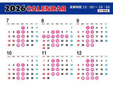 営業時間:10-18時 定休日:毎週火・水曜日
