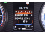 衝突被害軽減ブレーキや踏み間違い防止など最新安全装備搭載!