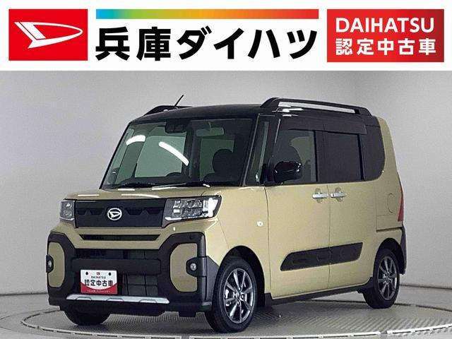 タントファンクロス