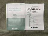 保証書(メンテナンスノート)・取扱説明書あります