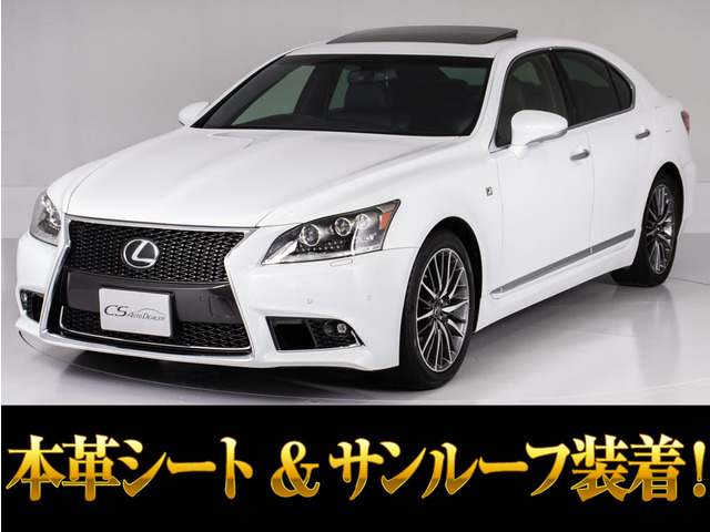 LS460 Fスポーツ三眼LEDライト サンルーフ 黒革