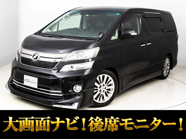 ヴェルファイアハイブリッド2.4 ZR 4WDリアモニター 禁煙車 エアロカスタム