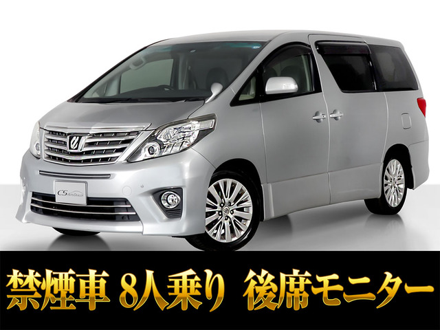 アルファード2.4 240S8人乗り ナビ 後席モニター 禁煙車